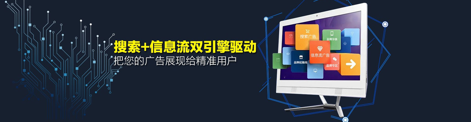 盐湖竞价开户推广