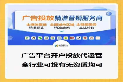 媒体平台的信息流广告代理服务案例探讨